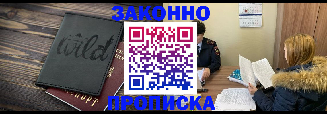 прописка поиск в Ардоне