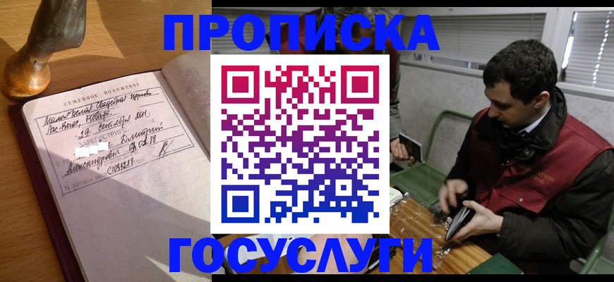 прописка от собственника в Ардоне